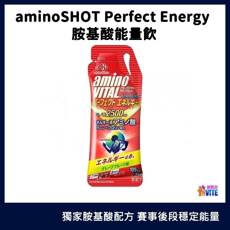 『 台灣原廠現貨』 ♢揪團客♢ 味之素 aminoVITAL® 【aminoSHOT】胺基酸能量飲 中文標籤 單包 盒售-細節圖2