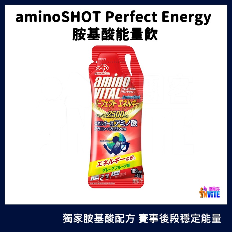 『 台灣原廠現貨』 ♢揪團客♢ 味之素 aminoVITAL® 【aminoSHOT】胺基酸能量飲 中文標籤 單包 盒售-細節圖2