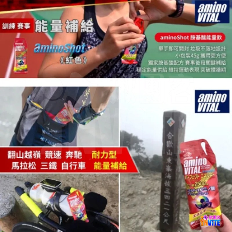 『 台灣原廠現貨』 ♢揪團客♢ 味之素 aminoVITAL® 【aminoSHOT】胺基酸能量飲 中文標籤 單包 盒售-細節圖4