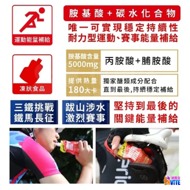 『 台灣原廠現貨』 ♢揪團客♢ 味之素 aminoVITAL® 【aminoSHOT】胺基酸能量飲 中文標籤 單包 盒售-細節圖5