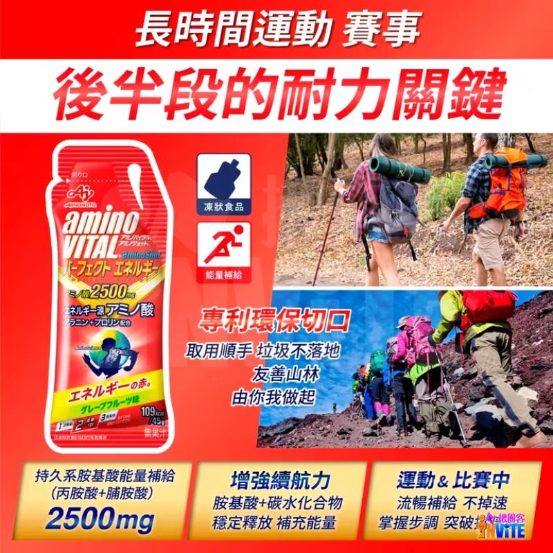 『 台灣原廠現貨』 ♢揪團客♢ 味之素 aminoVITAL® 【aminoSHOT】胺基酸能量飲 中文標籤 單包 盒售-細節圖6