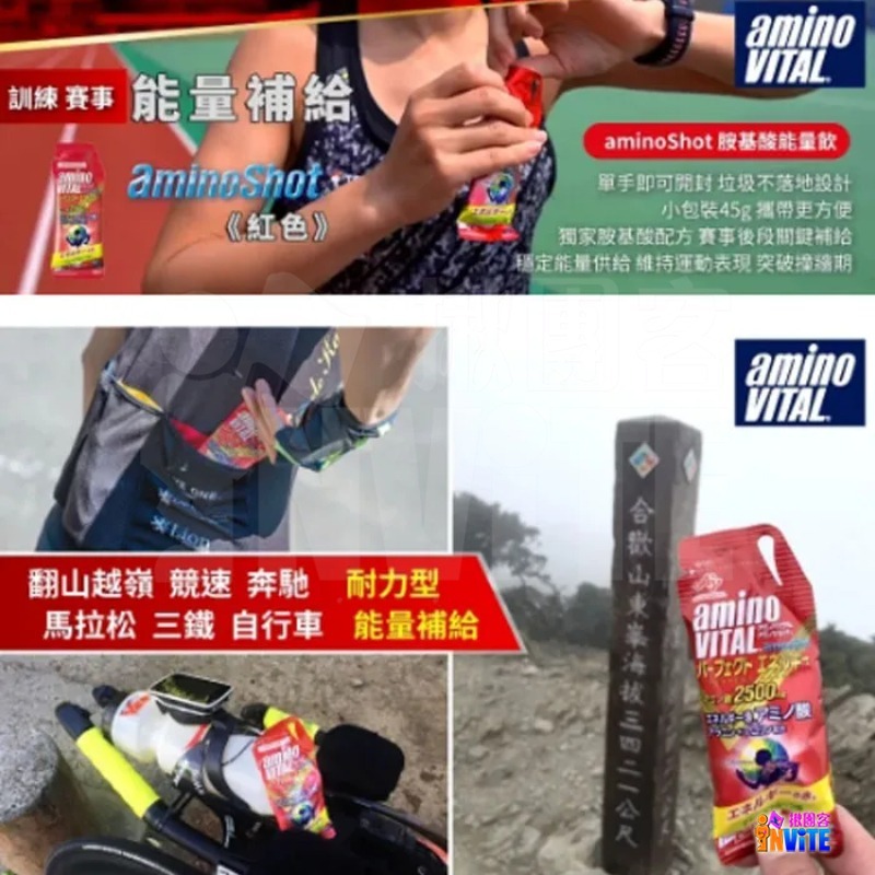『 台灣原廠現貨』 ♢揪團客♢ 味之素 aminoVITAL® 【aminoSHOT】胺基酸能量飲 中文標籤 單包 盒售-細節圖4
