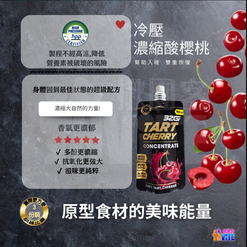 ♢揪團客♢ 32Gi 100%酸櫻桃汁 90mL 大包裝-細節圖2