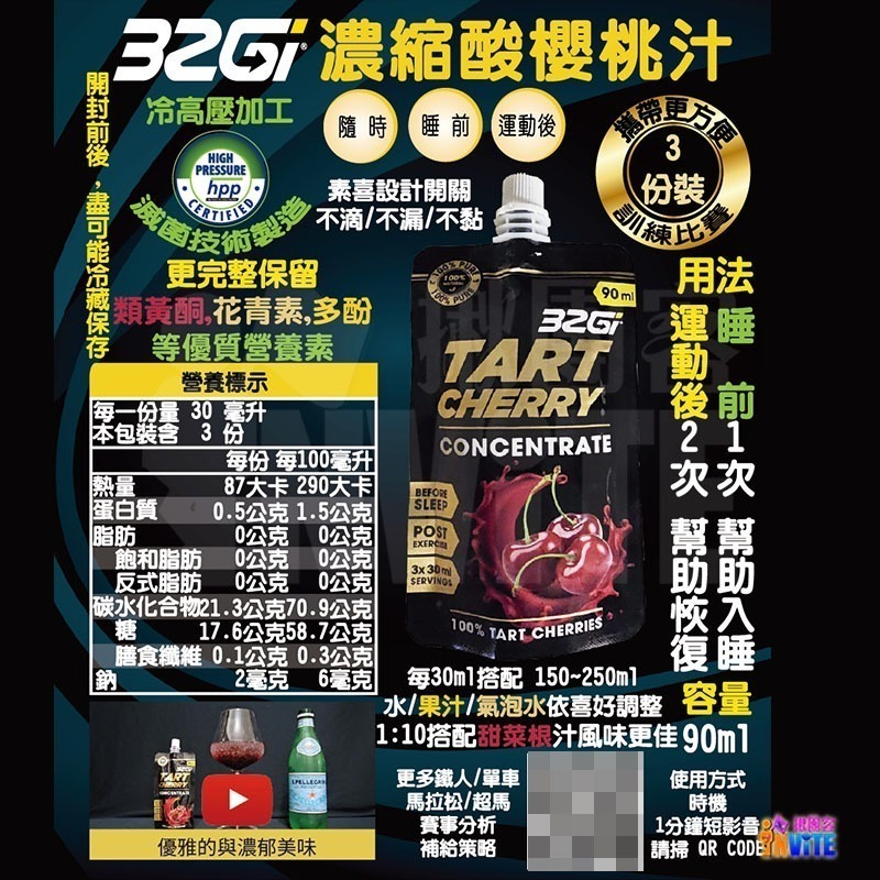 ♢揪團客♢ 32Gi 100%酸櫻桃汁 90mL 大包裝-細節圖4