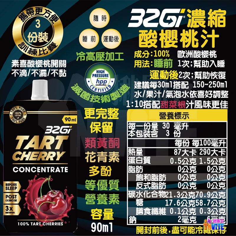 ♢揪團客♢ 32Gi 100%酸櫻桃汁 90mL 大包裝-細節圖3