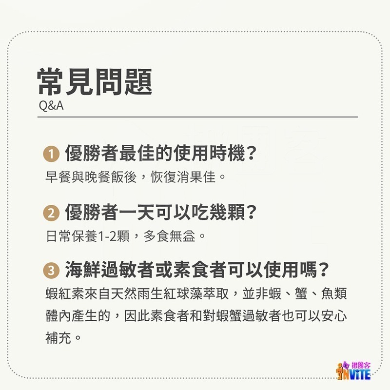 【即期】♢揪團客♢ P.TEAM 優勝者 30粒/盒 PRO.WINNER 薑黃 蝦紅素 黑胡椒鹼 膠囊-細節圖9