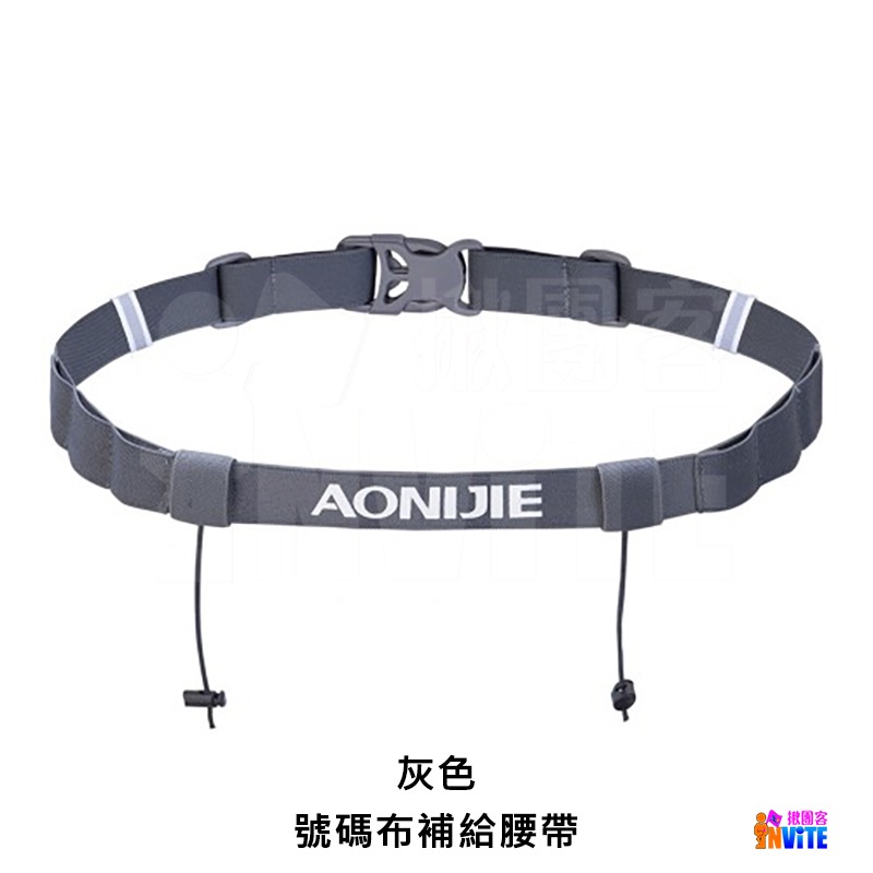 ♢揪團客♢ 奧尼捷 AONIJIE 號碼布腰帶 #E4435 路跑 馬拉松 越野 比賽訓練 磁吸繩扣 比賽腰帶 能量膠-細節圖10