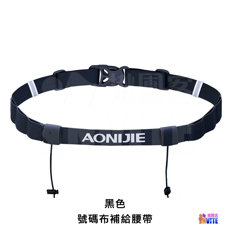 ♢揪團客♢ 奧尼捷 AONIJIE 號碼布腰帶 #E4435 路跑 馬拉松 越野 比賽訓練 磁吸繩扣 比賽腰帶 能量膠-細節圖11