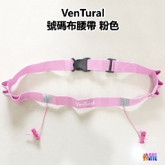 ♢揪團客♢ VenTural 大人 黑色/藍色/粉色/綠色/紅色/橙色 號碼布夾 腰帶 腰帶彈簧扣 三鐵 號碼布 腰帶-細節圖2
