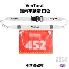 ♢揪團客♢ VenTural 大人 黑色/藍色/粉色/綠色/紅色/橙色 號碼布夾 腰帶 腰帶彈簧扣 三鐵 號碼布 腰帶-細節圖3