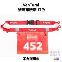 ♢揪團客♢ VenTural 大人 黑色/藍色/粉色/綠色/紅色/橙色 號碼布夾 腰帶 腰帶彈簧扣 三鐵 號碼布 腰帶-細節圖4