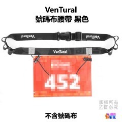 ♢揪團客♢ VenTural 大人 黑色/藍色/粉色/綠色/紅色/橙色 號碼布夾 腰帶 腰帶彈簧扣 三鐵 號碼布 腰帶-細節圖5