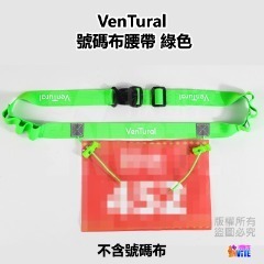 ♢揪團客♢ VenTural 大人 黑色/藍色/粉色/綠色/紅色/橙色 號碼布夾 腰帶 腰帶彈簧扣 三鐵 號碼布 腰帶-細節圖6