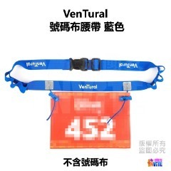 ♢揪團客♢ VenTural 大人 黑色/藍色/粉色/綠色/紅色/橙色 號碼布夾 腰帶 腰帶彈簧扣 三鐵 號碼布 腰帶-細節圖8
