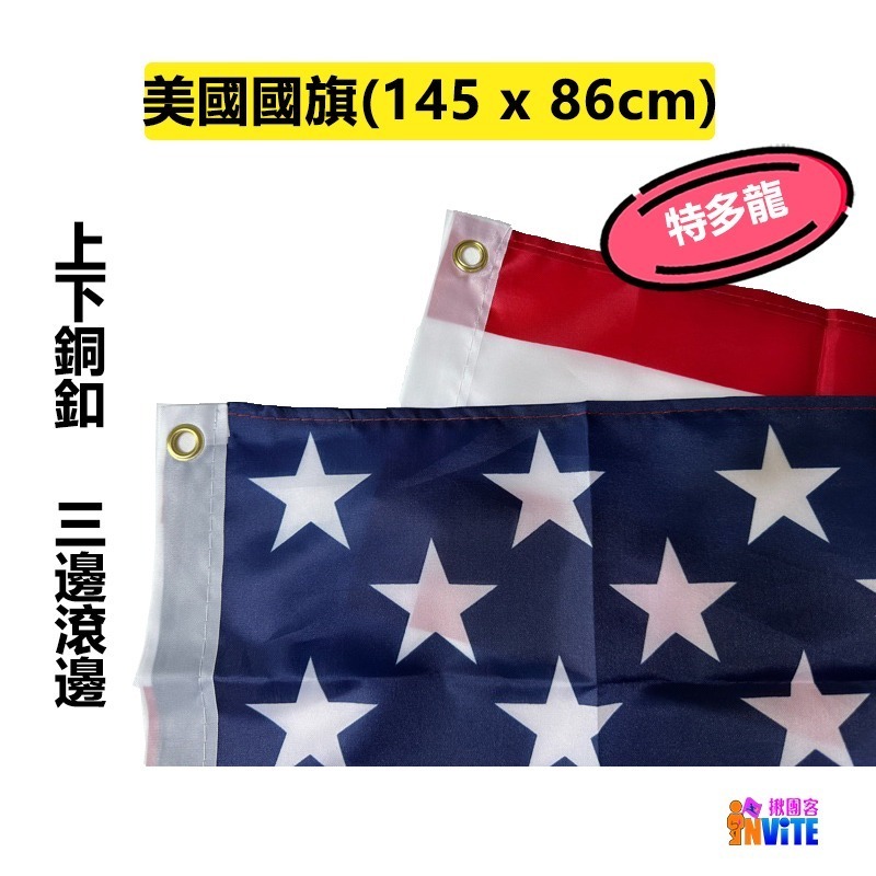 ♢揪團客♢ 萬國旗【美洲區】阿根廷 加拿大 巴西 古巴 特多龍 美國(刺繡)  國旗-細節圖3