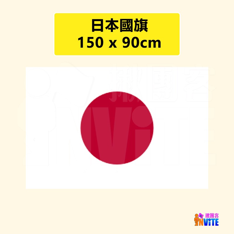 ♢揪團客♢ 萬國旗 【亞洲區】台灣 日本 五星旗 南韓 泰國 新加玻 國旗-細節圖7