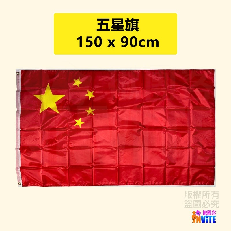 ♢揪團客♢ 萬國旗 【亞洲區】台灣 日本 五星旗 南韓 泰國 新加玻 國旗-細節圖6