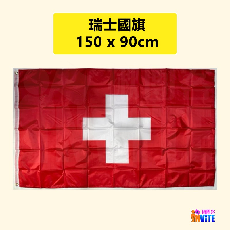 ♢揪團客♢ 萬國旗 【歐洲區】英國 德國 法國 瑞典 國旗 比利時 烏克蘭 瑞士 義大利 葡萄牙-細節圖2