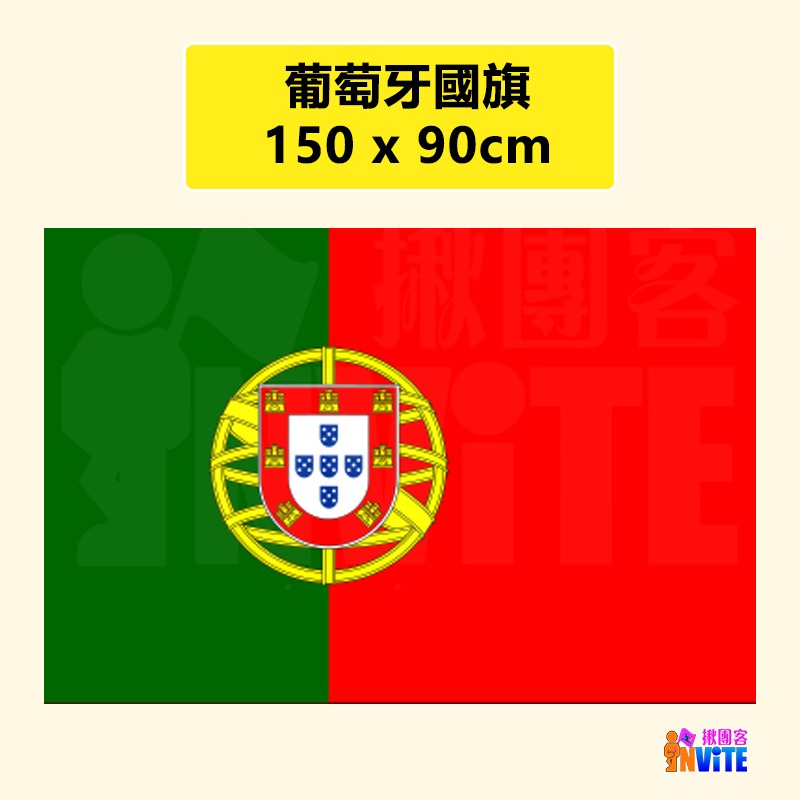 ♢揪團客♢ 萬國旗 【歐洲區】英國 德國 法國 瑞典 國旗 比利時 烏克蘭 瑞士 義大利 葡萄牙-細節圖3