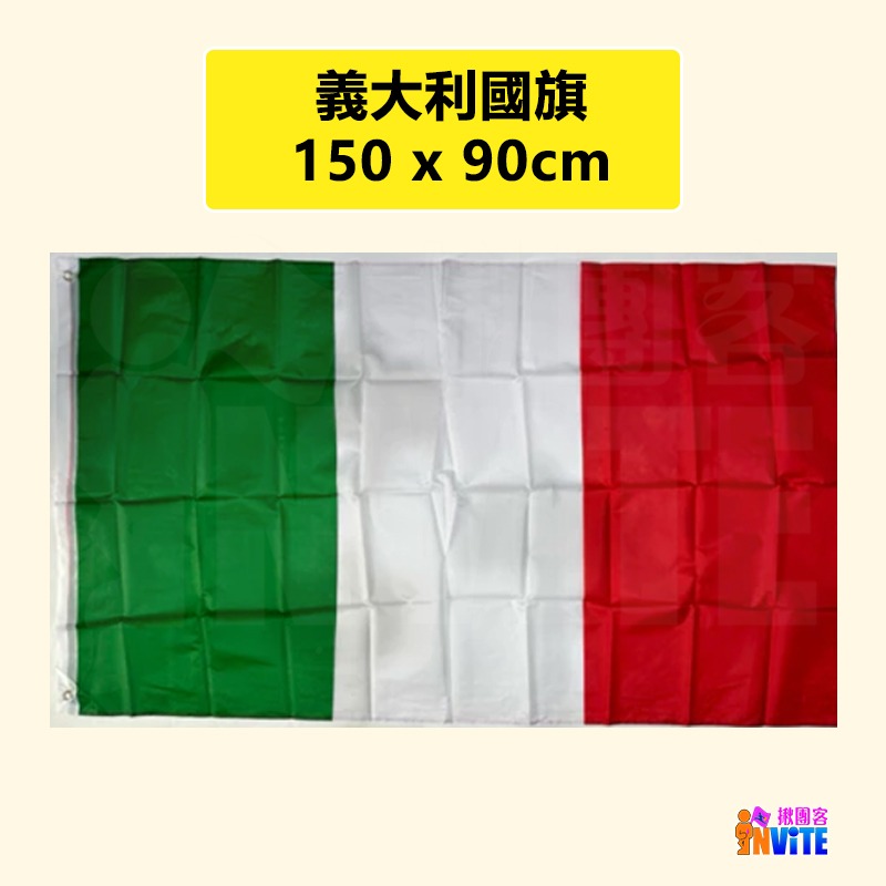 ♢揪團客♢ 萬國旗 【歐洲區】英國 德國 法國 瑞典 國旗 比利時 烏克蘭 瑞士 義大利 葡萄牙-細節圖4