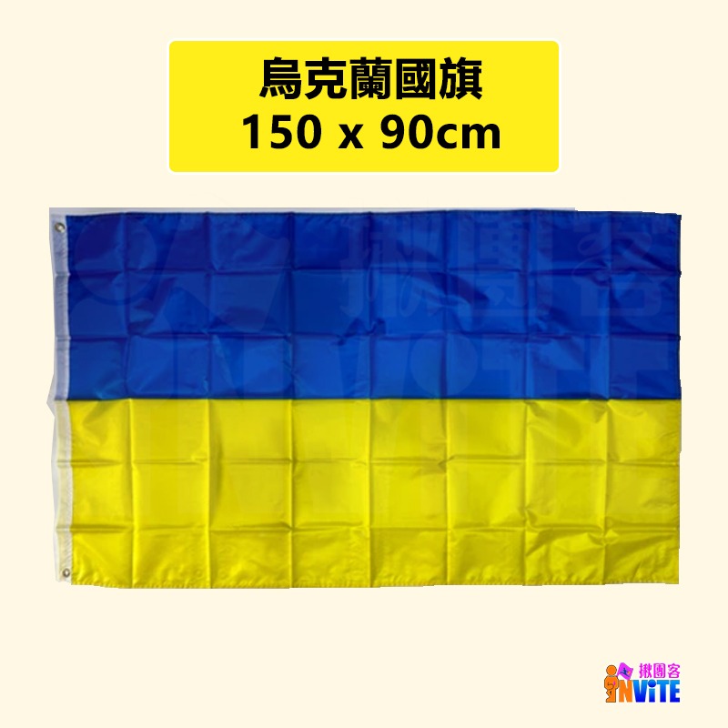 ♢揪團客♢ 萬國旗 【歐洲區】英國 德國 法國 瑞典 國旗 比利時 烏克蘭 瑞士 義大利 葡萄牙-細節圖5