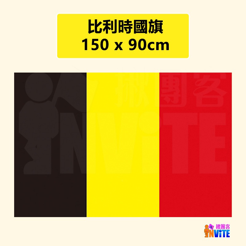 ♢揪團客♢ 萬國旗 【歐洲區】英國 德國 法國 瑞典 國旗 比利時 烏克蘭 瑞士 義大利 葡萄牙-細節圖6
