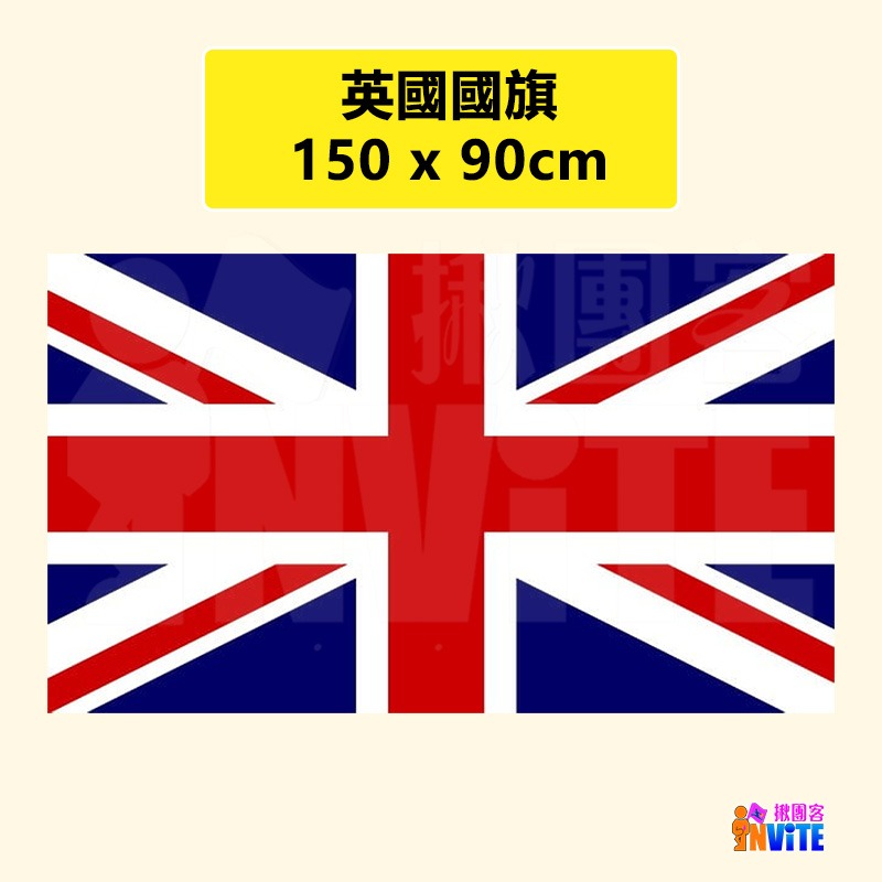 ♢揪團客♢ 萬國旗 【歐洲區】英國 德國 法國 瑞典 國旗 比利時 烏克蘭 瑞士 義大利 葡萄牙-細節圖8