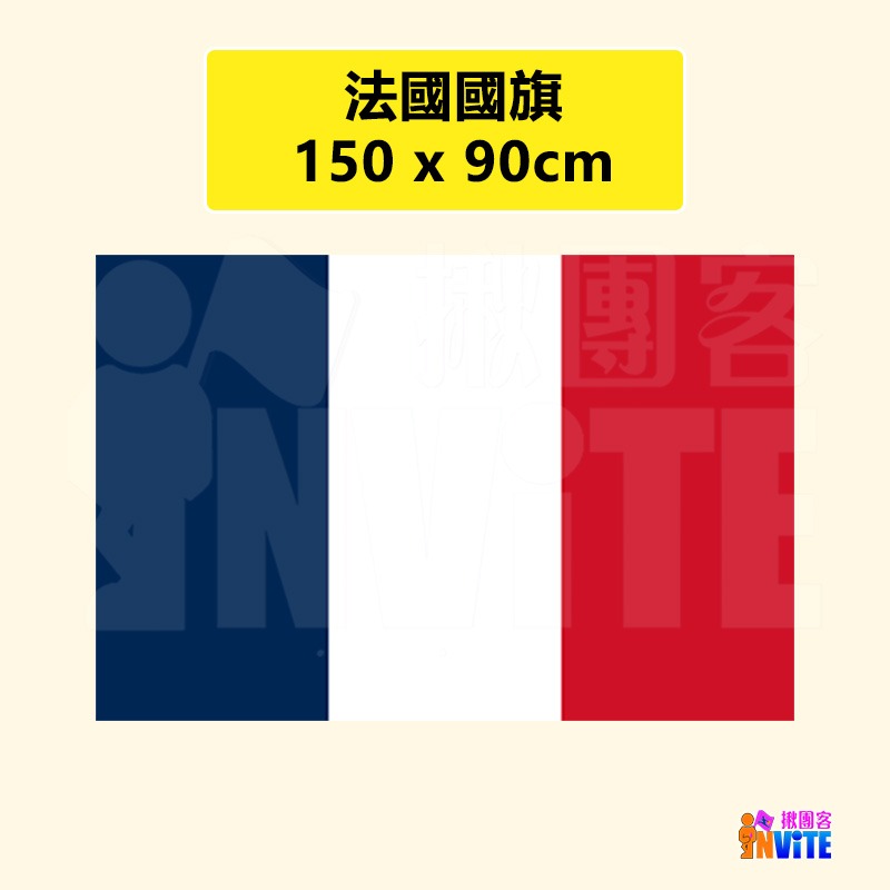 ♢揪團客♢ 萬國旗 【歐洲區】英國 德國 法國 瑞典 國旗 比利時 烏克蘭 瑞士 義大利 葡萄牙-細節圖10