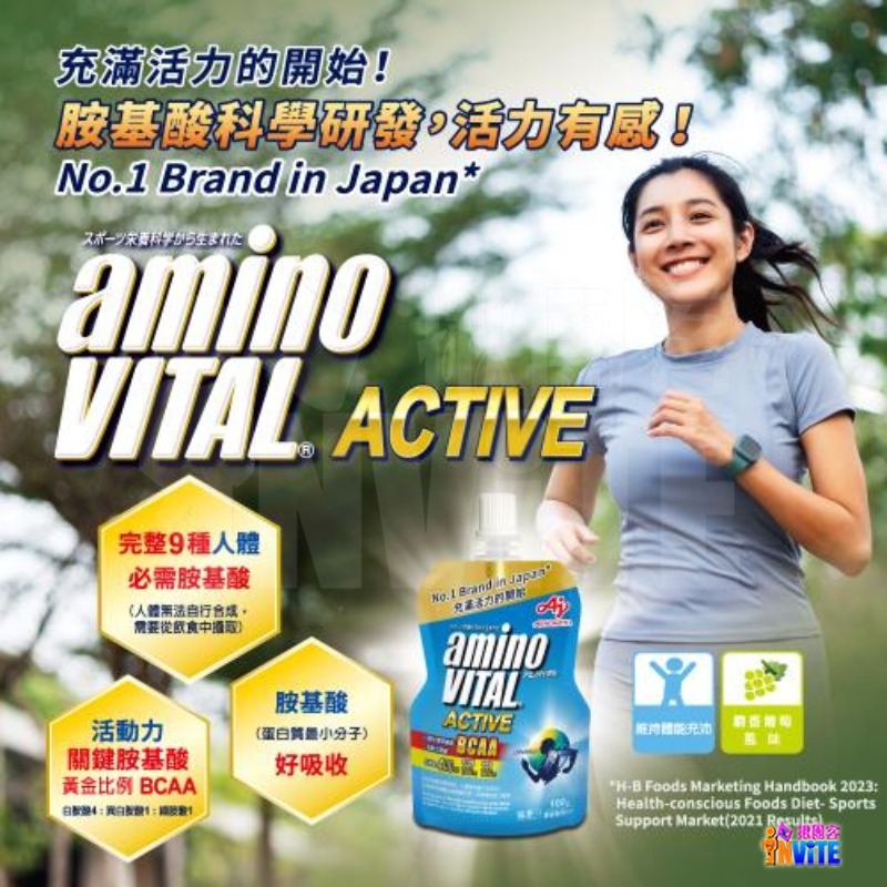 【即期】♢揪團客♢ 味之素 aminoVITAL® 【ACTIVE】綜合 胺基酸 活力 果凍 100g 工作 學習 補充-細節圖2