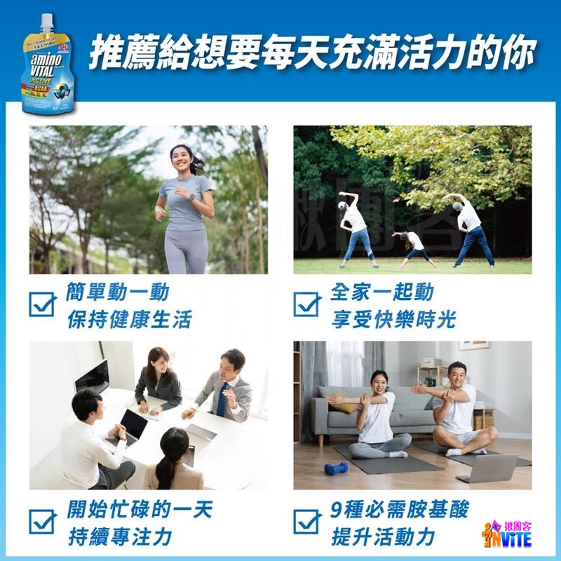 【即期】♢揪團客♢ 味之素 aminoVITAL® 【ACTIVE】綜合 胺基酸 活力 果凍 100g 工作 學習 補充-細節圖3