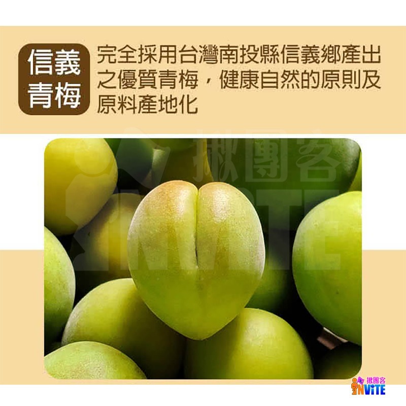 ♢揪團客♢ 信義鄉農會 最強梅精硬糖 100g 硬糖  糖果 零食 梅子硬糖-細節圖3