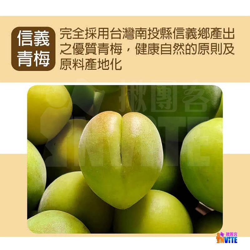【即期品】♢揪團客♢ 信義鄉農會 最強梅精硬糖 100g 硬糖  糖果 零食 梅子硬糖-細節圖3