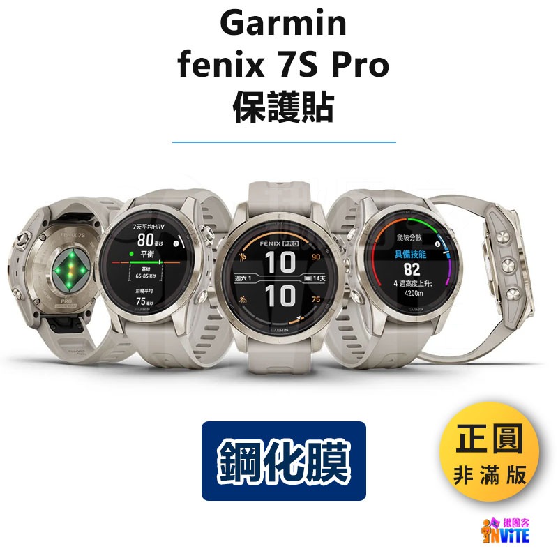 ♢揪團客♢ Garmin 透明 正圓 非滿版 Approach S70 fenix 7 fenix 8 鋼化玻璃 保護貼-細節圖2