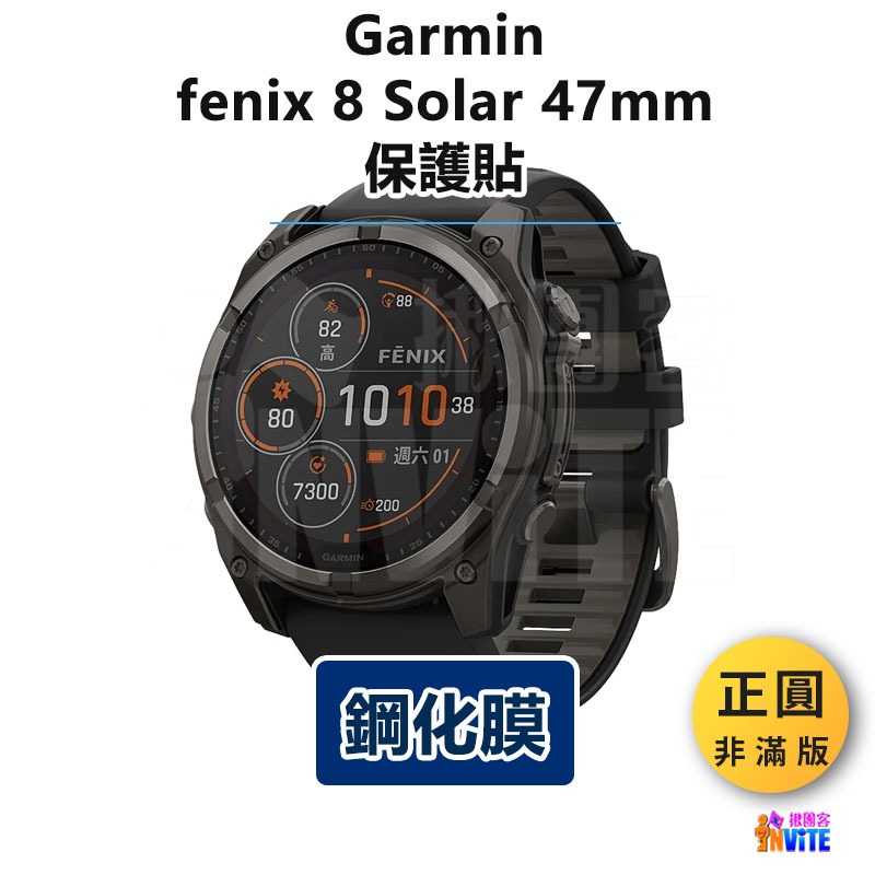 ♢揪團客♢ Garmin 透明 正圓 非滿版 Approach S70 fenix 7 fenix 8 鋼化玻璃 保護貼-細節圖5