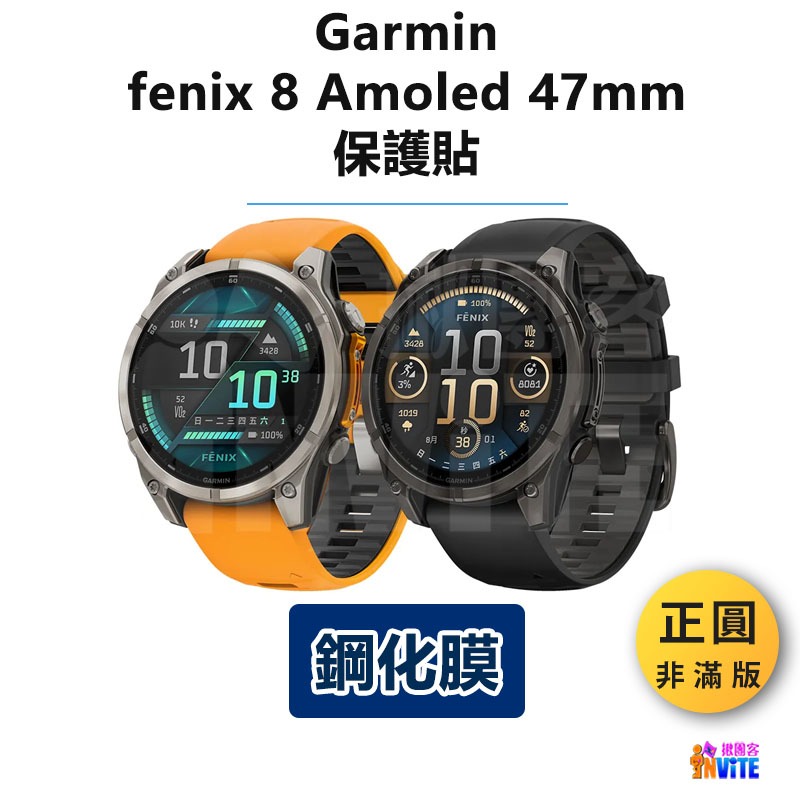 ♢揪團客♢ Garmin 透明 正圓 非滿版 Approach S70 fenix 7 fenix 8 鋼化玻璃 保護貼-細節圖7