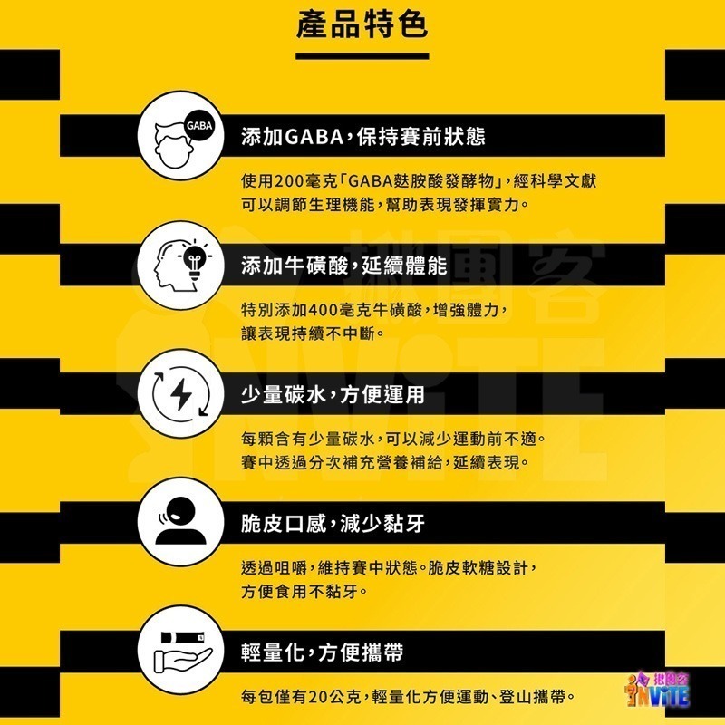 ♢揪團客♢ 【UP Sport】UP FOCHEWS 能量軟糖 多多風味 芒果風味 牛磺酸 GABA 軟糖 脆皮嚼感-細節圖4