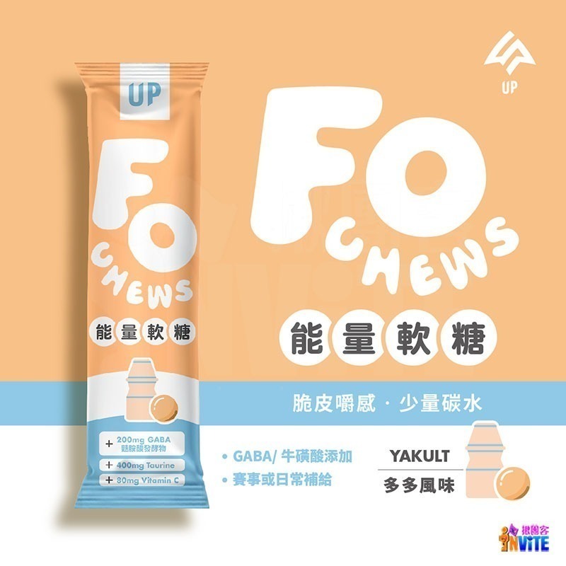 ♢揪團客♢ 【UP Sport】UP FOCHEWS 能量軟糖 多多風味 芒果風味 牛磺酸 GABA 軟糖 脆皮嚼感-細節圖7