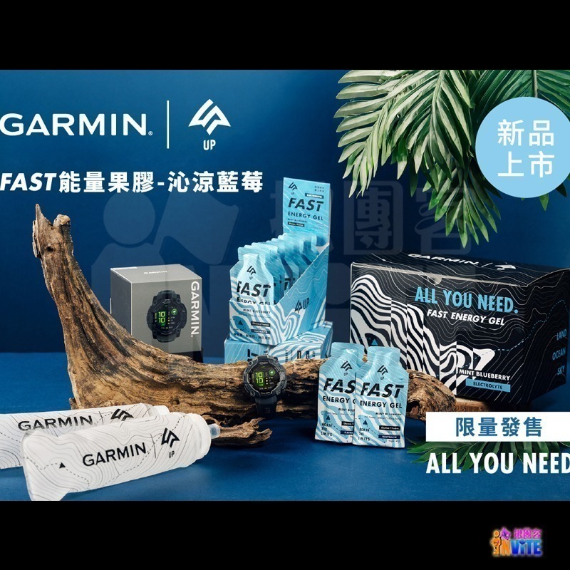 登錄抽手錶♢揪團客♢ 【UP Sport】UP FAST 能量果膠 沁涼藍莓風味 10入x1盒 運動恢復 長距離 單車-細節圖2