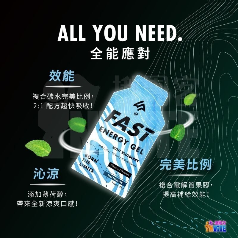 登錄抽手錶♢揪團客♢ 【UP Sport】UP FAST 能量果膠 沁涼藍莓風味 10入x1盒 運動恢復 長距離 單車-細節圖5