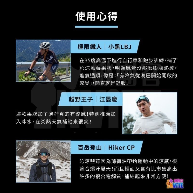 登錄抽手錶♢揪團客♢ 【UP Sport】UP FAST 能量果膠 沁涼藍莓風味 10入x1盒 運動恢復 長距離 單車-細節圖8