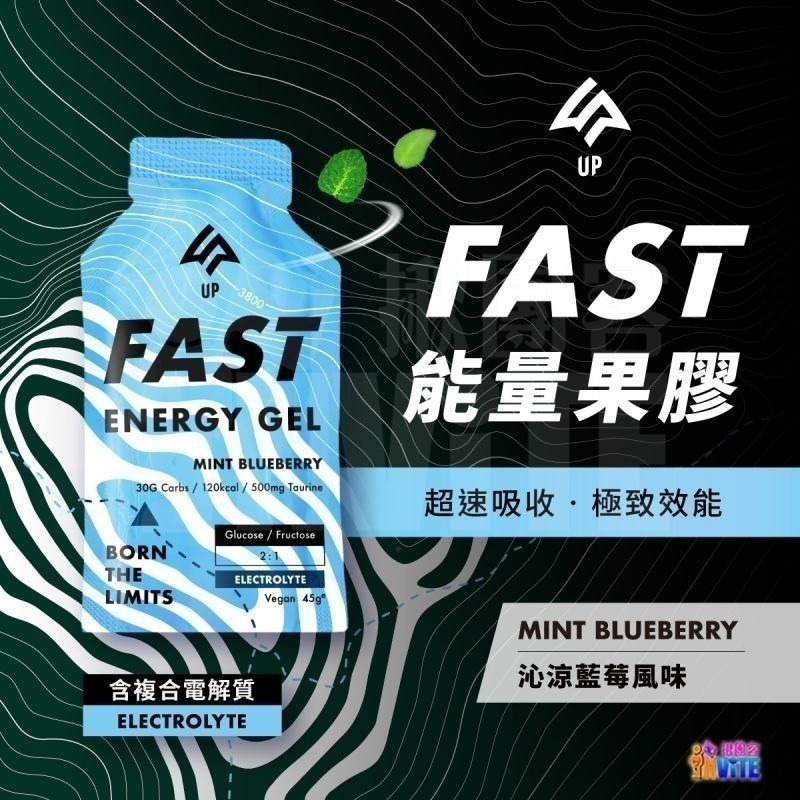♢揪團客♢ 【UP Sport】UP FAST 能量果膠 沁涼藍莓風味 10入x1盒 運動恢復 長距離 單車-細節圖2