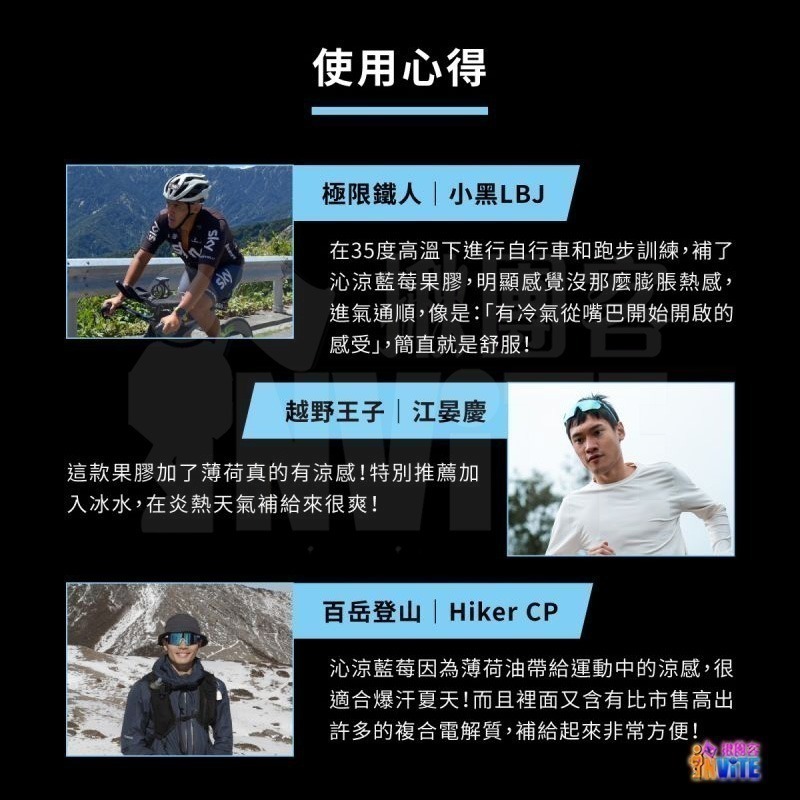 ♢揪團客♢ 【UP Sport】UP FAST 能量果膠 沁涼藍莓風味 10入x1盒 運動恢復 長距離 單車-細節圖6