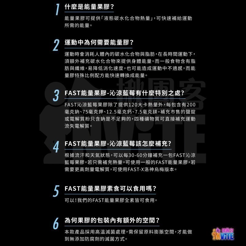 ♢揪團客♢ 【UP Sport】UP FAST 能量果膠 沁涼藍莓風味 10入x1盒 運動恢復 長距離 單車-細節圖9