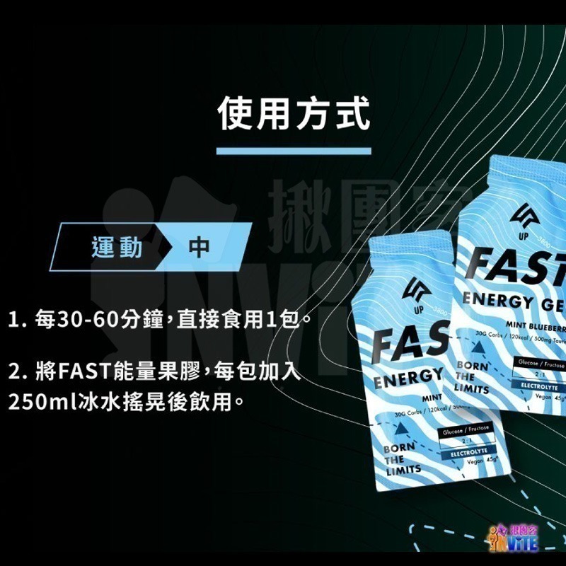 ♢揪團客♢ 【UP Sport】UP FAST 能量果膠 沁涼藍莓風味 10入x1盒 運動恢復 長距離 單車-細節圖5