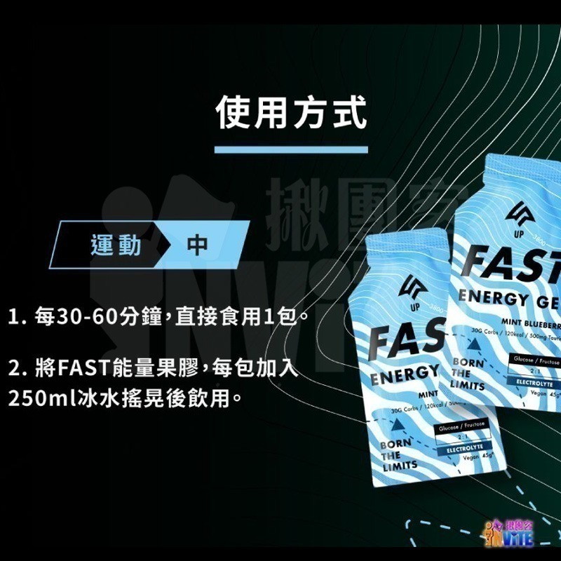 ♢揪團客♢ 【UP Sport】UP FAST 能量果膠 沁涼藍莓風味 10入x1盒 運動恢復 長距離 單車-細節圖5