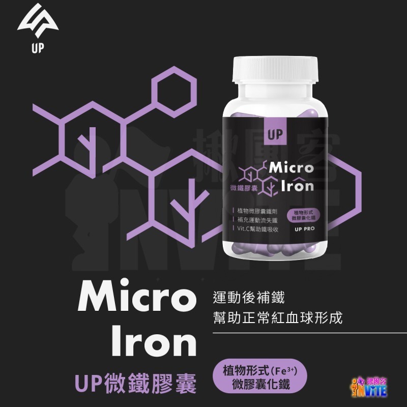 ♢揪團客♢ 【UP Sport】UP 微鐵膠囊 馬拉松 登山補給 飛輪 三鐵 兩鐵 野跑 騎車 鐵人 重訓-細節圖2