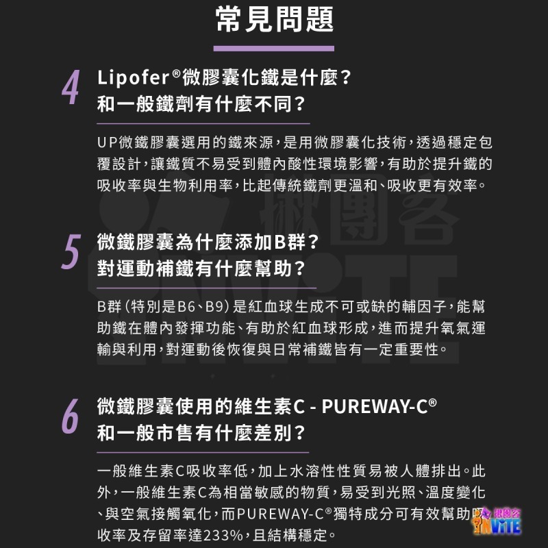 ♢揪團客♢ 【UP Sport】UP 微鐵膠囊 馬拉松 登山補給 飛輪 三鐵 兩鐵 野跑 騎車 鐵人 重訓-細節圖9
