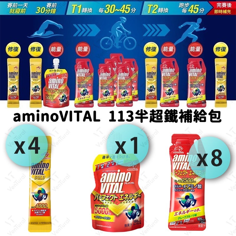 『 台灣原廠現貨』 ♢揪團客♢ 味之素 aminoVITAL® 51.5標鐵補給包 馬拉松 登山補給 飛輪 三鐵-細節圖7
