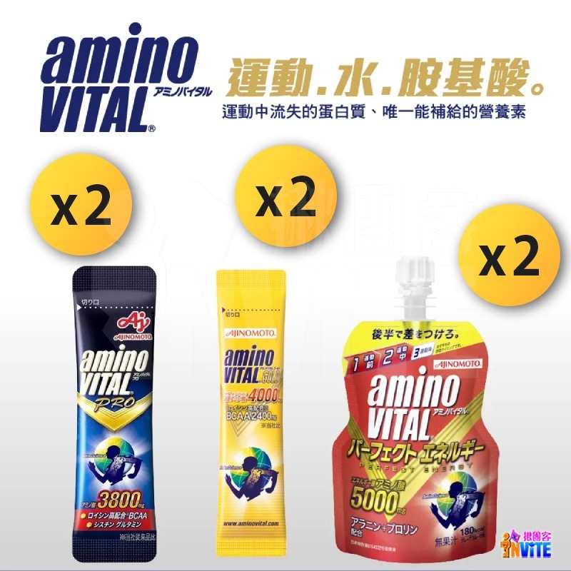 『 台灣原廠現貨』 ♢揪團客♢ 味之素 aminoVITAL® 51.5標鐵補給包 馬拉松 登山補給 飛輪 三鐵-細節圖9