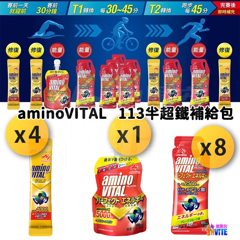 『 台灣原廠現貨』 ♢揪團客♢ 味之素 aminoVITAL® 51.5標鐵補給包 馬拉松 登山補給 飛輪 三鐵-細節圖10